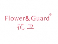 琼海花卫FLOWERGUARD