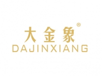 朝阳大金象DAJINXIANG