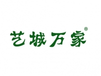 艺城万家