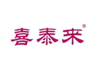 喜泰来
