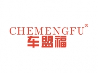 驻马店车盟福CHEMENGFU