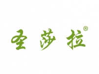 圣莎拉