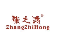 上饶张之鸿ZHANGZHIHONG