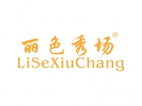 拉萨丽色秀场LISEXIUCHANG