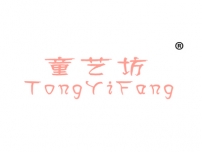 童艺坊