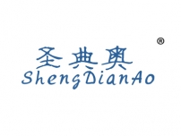 圣典奥