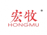 宏牧