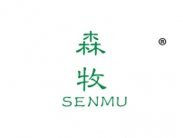 森牧