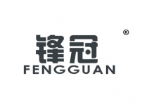 锋冠