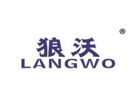 狼沃