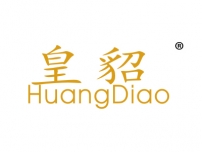 皇貂