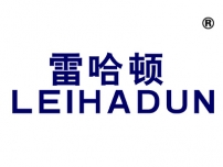 雷哈顿