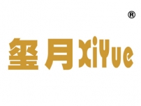 玺月