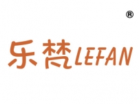 乐梵