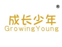 成长少年;GROWING YOUNG