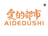 爱的都市
