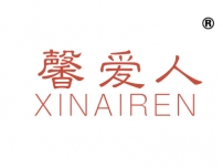 馨爱人