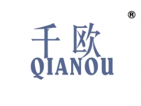 千欧