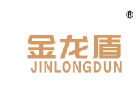金龙盾