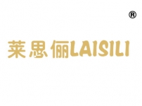莱思俪