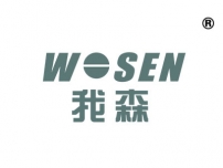我森
