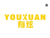 有炫