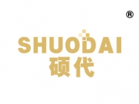 硕代