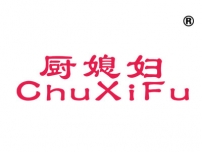 厨媳妇