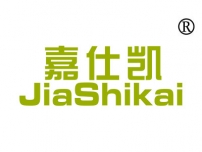 嘉仕凯