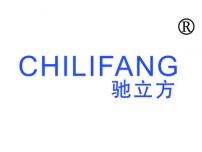 驰立方
