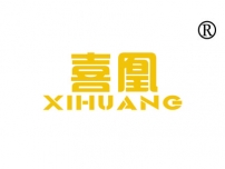 喜凰