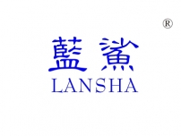 蓝鲨