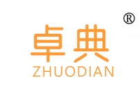 卓典