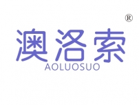 澳洛索