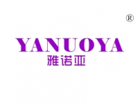 雅诺亚