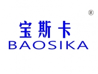 宝斯卡