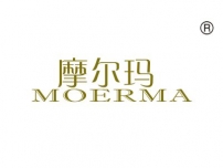 摩尔玛