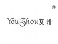 友州