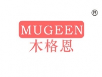 木格恩