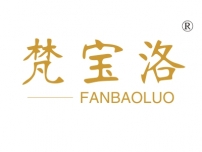 梵宝洛