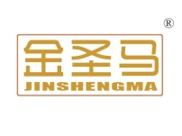 金圣马