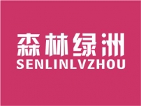 森林绿洲