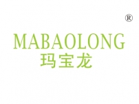 玛宝龙