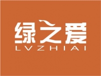 绿之爱
