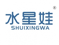 水星娃