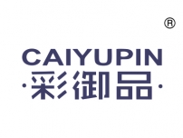 彩御品