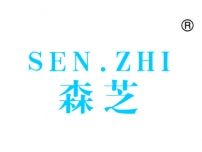 森芝
