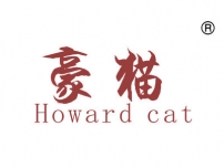豪猫;HOWARD CAT