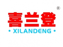 喜兰登