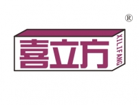 喜立方